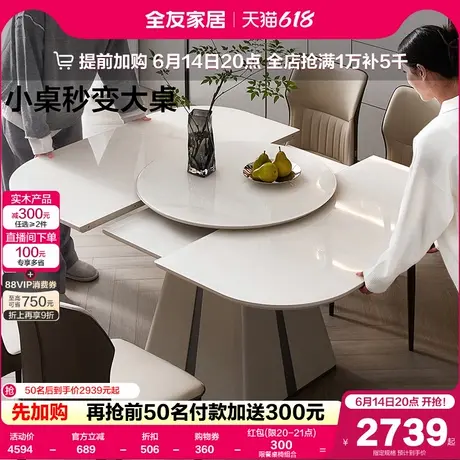 全友家居现代简约新款玻璃餐桌家用小户型客厅折叠伸缩方桌带转盘图片