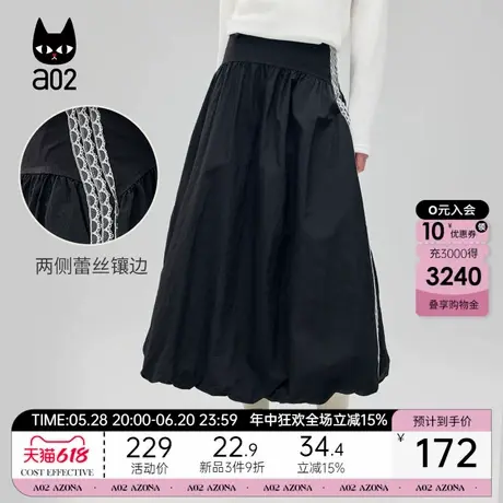 a02宽松泡泡裙长款蕾丝边半身裙女2025年春季新款A字裙子春装图片