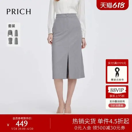 PRICH气质通勤半身裙直筒裙2025春季新款垂感不易皱长裙女图片