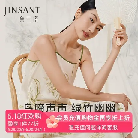 金三塔新中式印花真丝吊带裙女100%桑蚕丝春开叉睡裙可外穿家居服图片