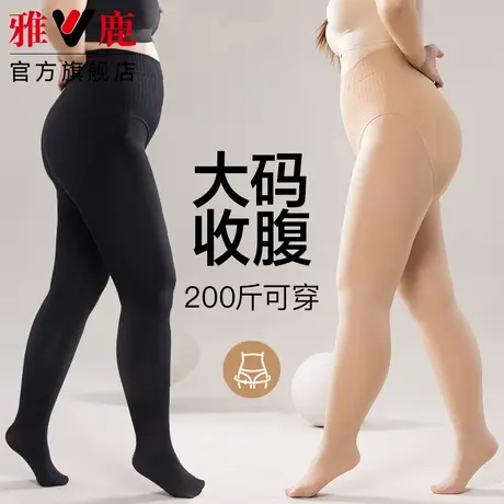 大码光腿神器秋冬加绒加厚连裤袜胖mm200斤肉色打底裤女春秋薄款图片