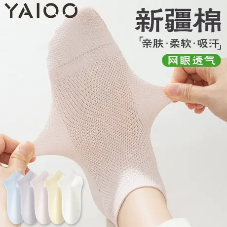 雅鹿袜子女夏季薄款网眼透气短筒袜棉防臭吸汗运动袜图片