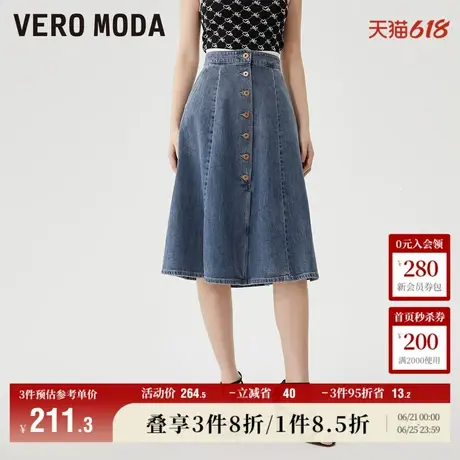Vero Moda奥莱牛仔半身裙夏季新款纯棉高腰A字百搭舒适裙中长款图片