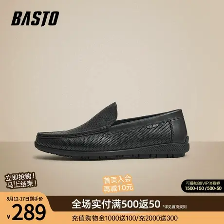 百思图夏季时尚潮流舒适一脚蹬乐福鞋男单鞋DVC04BM2图片