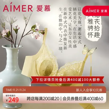 爱慕微语海棠国风内衣女秋季软支撑轻薄透气蕾丝花瓣文胸AM139111图片