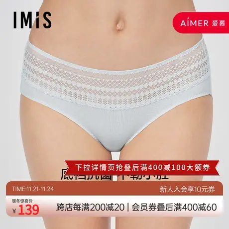 爱美丽IMIS商场新品23春夏女顺滑蕾丝莫代尔低腰平角裤IM23BLA1图片