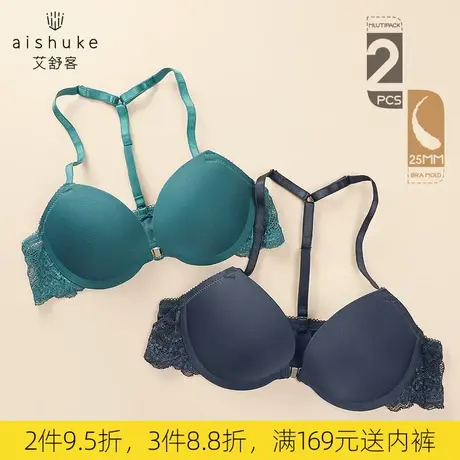 艾舒客2件装前扣美背内衣女小胸聚拢加厚胸罩有钢圈交叉挂脖文胸商品大图