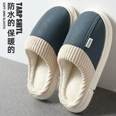 防水保暖棉拖鞋男士冬季加厚软底防滑厚底舒适室内保暖PU皮面拖鞋图片