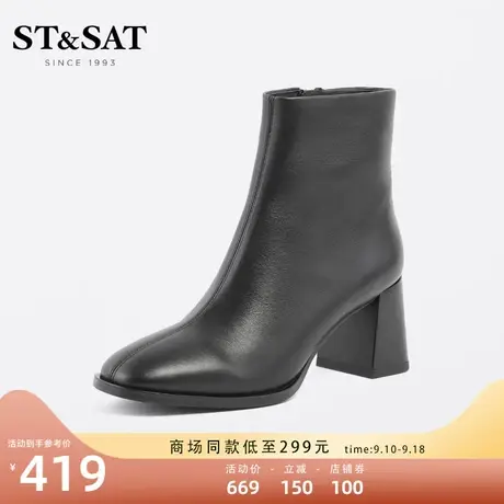 星期六气质高跟方头时装靴女靴冬新款粗跟短靴女SS24116225商品大图