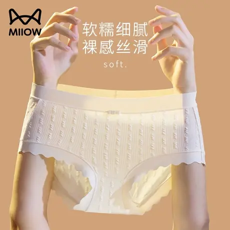 猫人中腰内裤女士纯棉抑菌抗菌档运动大码无痕女生式三角裤短裤头图片