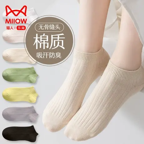 猫人袜子女春夏休闲短袜透气防臭吸湿排汗鞋袜运动抗起球女士棉袜图片