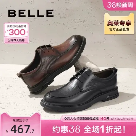 百丽男鞋通勤商务鞋休闲商场同款牛皮结婚鞋正装皮鞋男士8AC01CM3图片