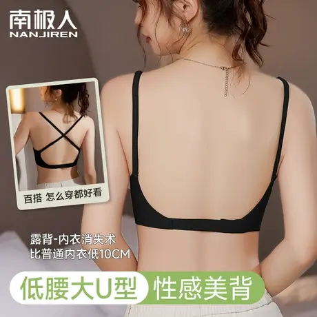 美背内衣女夏季薄款大胸显小2023年新爆款大U型露背隐形无痕文胸商品大图