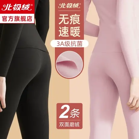 北极绒女士秋裤发热自保暖裤加绒德线裤棉裤男内穿修身裤衬裤冬季图片