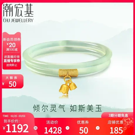 潮宏基倾玉足金玉髓手镯黄金铃兰花双层玉镯手饰双镯3D硬金礼物女图片