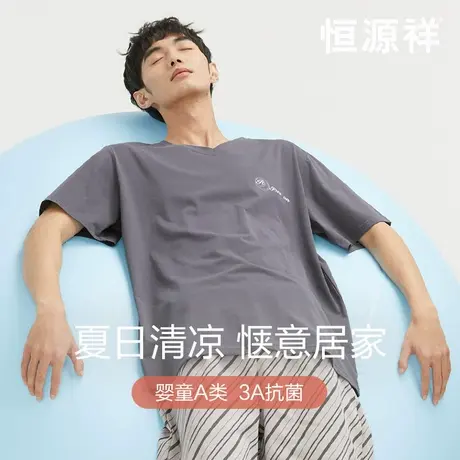 恒源祥凉感纯棉睡衣男士短袖夏季薄款短裤男生宽松外穿家居服套装图片