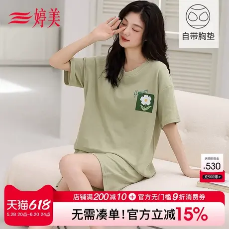 婷美夏季新款纯棉睡衣女短袖短裤套装宽松休闲带胸垫防凸点家居服图片