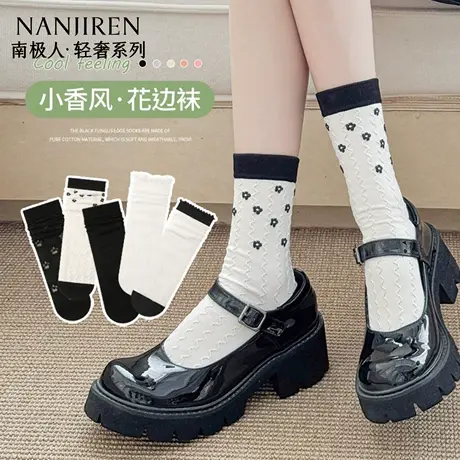 南极人袜子女款中筒袜秋冬款纯棉防臭吸汗透气木耳花边长袜女士夏图片