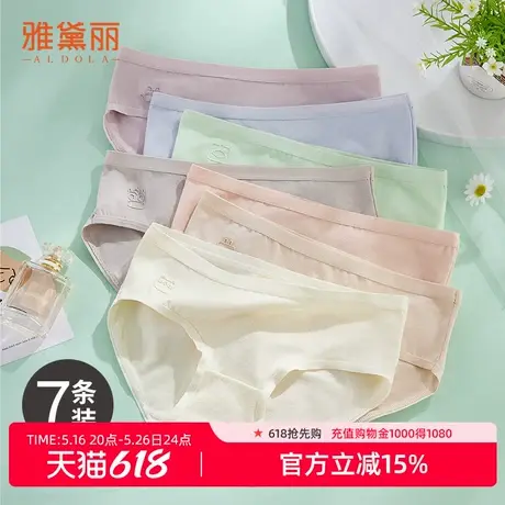 雅黛丽女士中腰内裤舒适不紧勒透气亲肤7条实惠组合装全包臀内裤图片