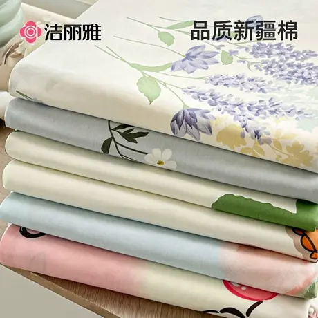 洁丽雅小清新床单单件纯棉100全棉学生宿舍单人加厚双人儿童被单图片