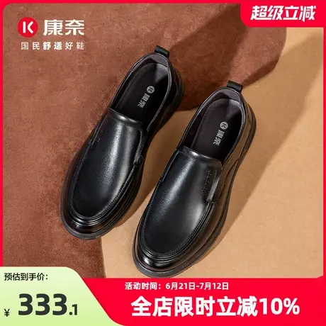 康奈男鞋2025新款秋季商务正装英伦皮鞋套脚舒适一脚蹬中年爸爸鞋图片