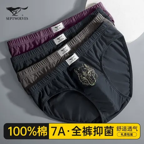 七匹狼男士内裤男款纯棉三角裤男生100%全棉底裤大码性感男式短裤图片