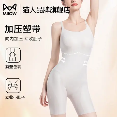 猫人夏季薄款塑身衣连体女后脱式免穿内衣裤大码健身束腰可做内搭图片