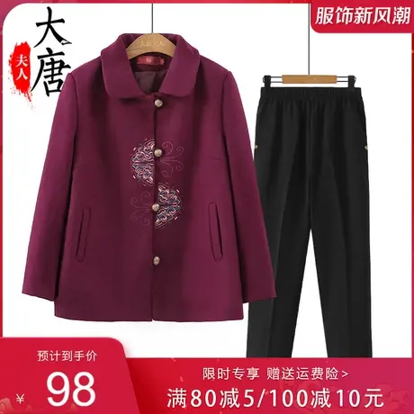 中老年人女装奶奶装春秋外套上衣妈妈秋装大码加厚2023年服装大衣图片