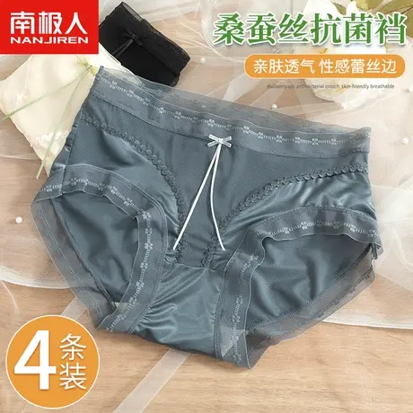 南极人内裤女士桑蚕丝抗菌裆日系少女生新款性感蕾丝边透气三角裤图片