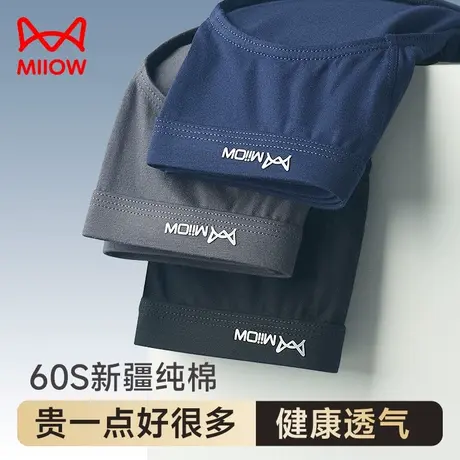 猫人男士内裤纯棉三角裤头男生短裤男款全棉裤衩大码宽松男式底裤图片