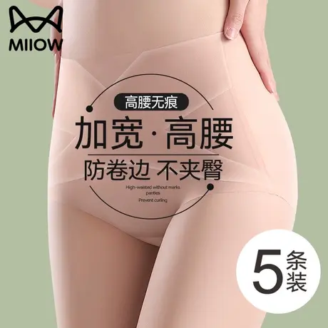 猫人冰丝内裤女士高腰无痕提臀蚕丝抗菌强力收小肚子2024新款夏季图片