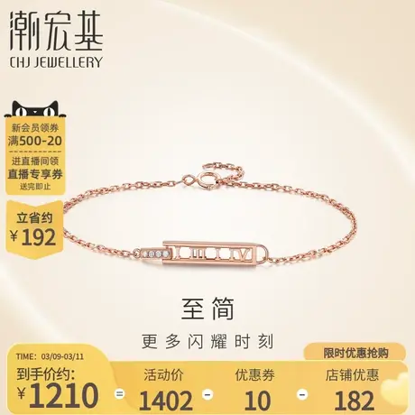潮宏基至简18K金手链钻石玫瑰金手绳手饰彩金送女友礼物图片