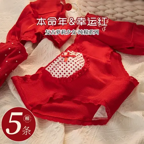 本命年红色内裤女生2024新款爆款时尚纯棉抗菌裆少女士短裤头可爱图片