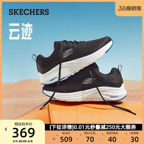 Skechers斯凯奇男鞋缓震运动鞋轻便百搭休闲鞋轻质舒适跑步鞋春季图片