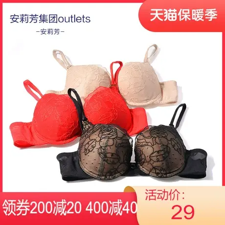 【立体围】安莉芳Outlets聚拢文胸小胸女士性感蕾丝刺绣厚款内衣图片