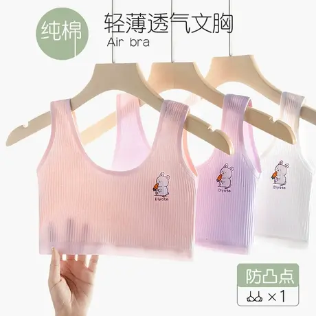 女童内衣发育期小学生小背心儿童12岁13内穿女孩少女文胸大童薄10商品大图