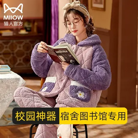 猫人校园神器女士睡衣珊瑚绒秋冬季加厚加绒保暖法兰绒家居服冬款商品大图