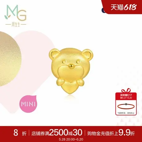 周生生Charme宝贝浪漫奇缘小熊黄金转运珠足金串珠92443C定价图片