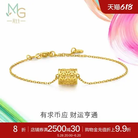 周生生微糖系列有求币应黄金手链足金镂空设计手链94414B定价图片