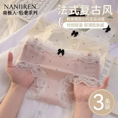 南极人内裤女士2025新款夏季薄款纯棉抗菌裆少女生蕾丝三角短裤衩图片
