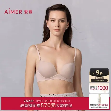 爱慕25夏细肩带内衣女3/4无钢圈中厚模杯U背小胸聚拢文胸AM17B041图片