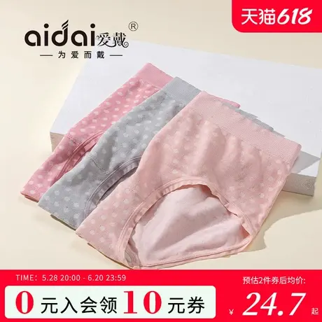 爱戴简约圆点内裤女夏季薄款亲肤透气底裤新款裸感无痕三角裤三条图片