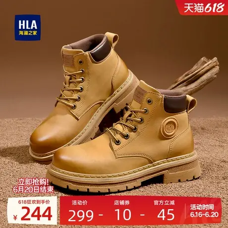 HLA/海澜之家男鞋新款夏季透气高帮工装靴保暖耐磨大黄靴马丁靴图片