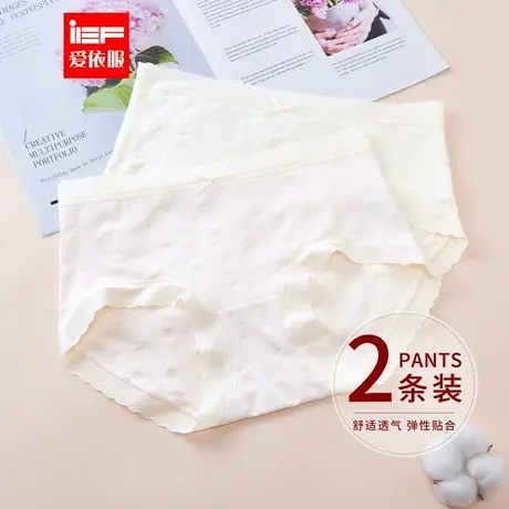 IEF/爱依服【2条装】女士内裤2025夏季新款甜美纯欲风中腰内裤图片