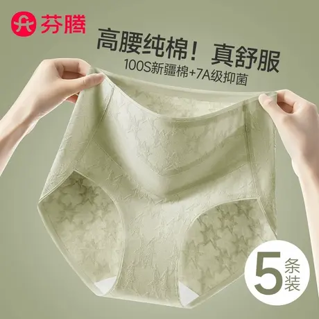 芬腾内裤女士高腰收腹2025新款纯棉抗菌全棉裆无痕女生大码三角裤图片