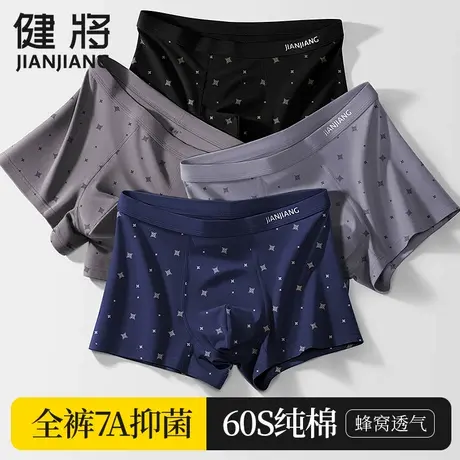 健将男士内裤男生纯棉抗菌四角裤男款透气平角短裤2025新款平脚裤图片