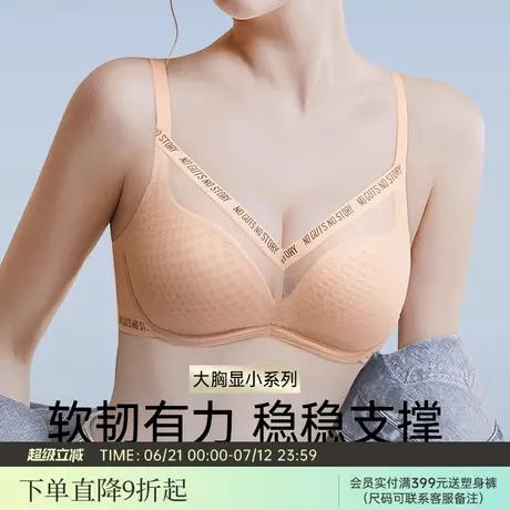 润微大胸显小 透气无痕洞洞杯薄款内衣聚拢收副乳防下垂美背文胸图片