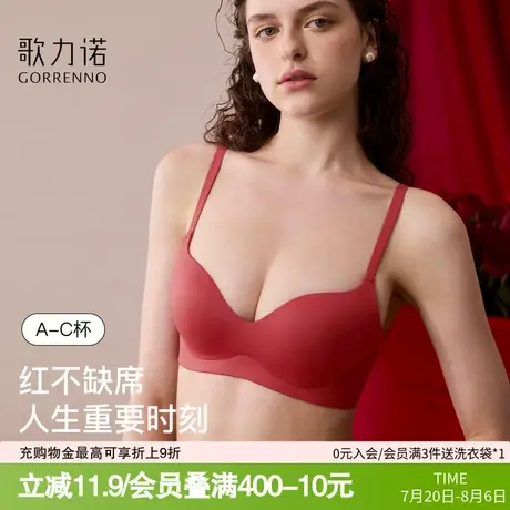 红色内衣女结婚新娘小胸聚拢夏季薄款无痕收副乳防下垂文胸罩套装图片