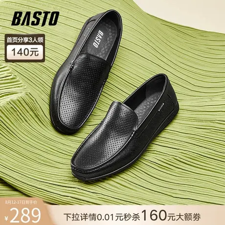 百思图夏季商场同款舒适软底真皮黑色休闲皮鞋豆豆鞋男DVC04BM2图片