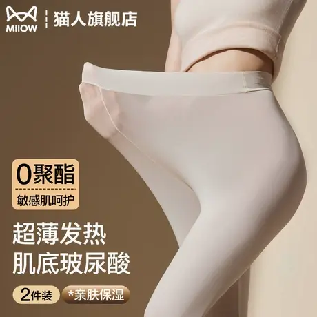 猫人打底裤超薄丝袜玻尿酸无痕秋裤女士面膜保暖裤美肤恒温肌底裤图片